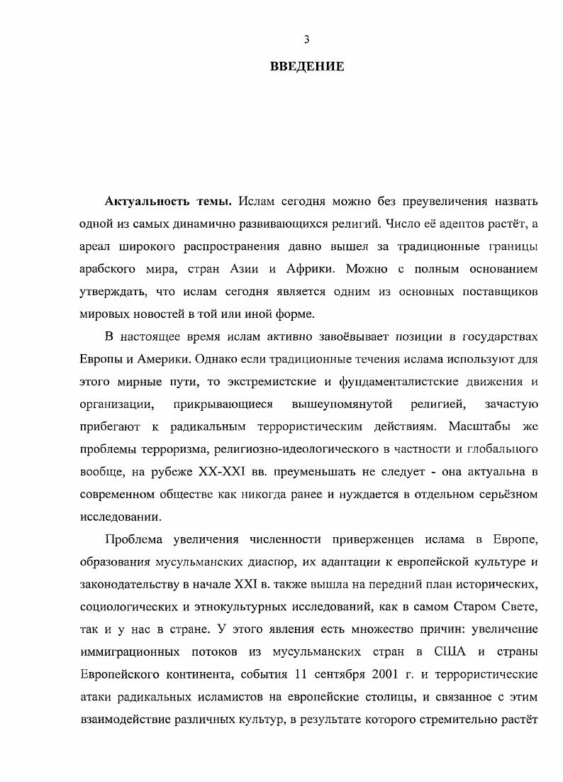 инфраструктуры в Великобритании в XX начале XXI вв	