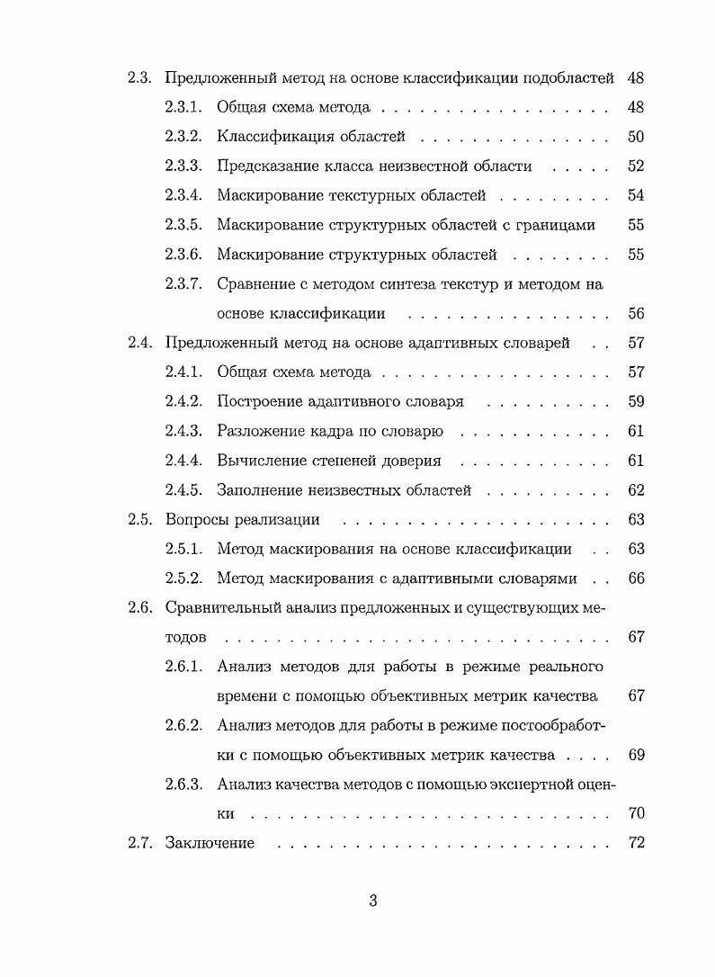 1.1. Причины возникновения искажений 
