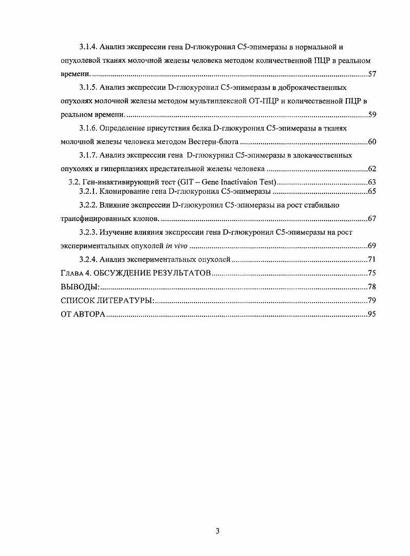 1.1.2. Локализация и функции иротеогликанов.