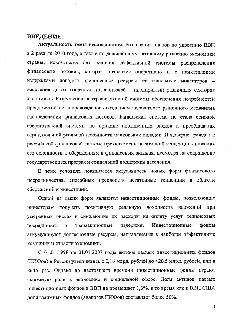 1.1. Инвестиции в теории макроэкономического равновесия.