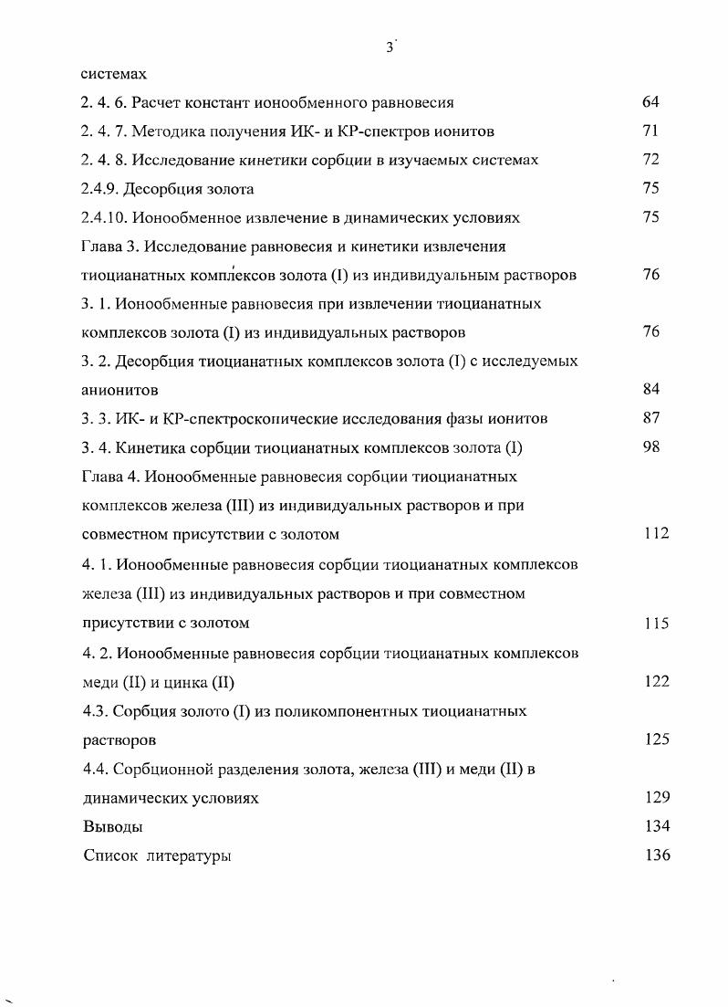 1. 2. Комплексные соединения золота 