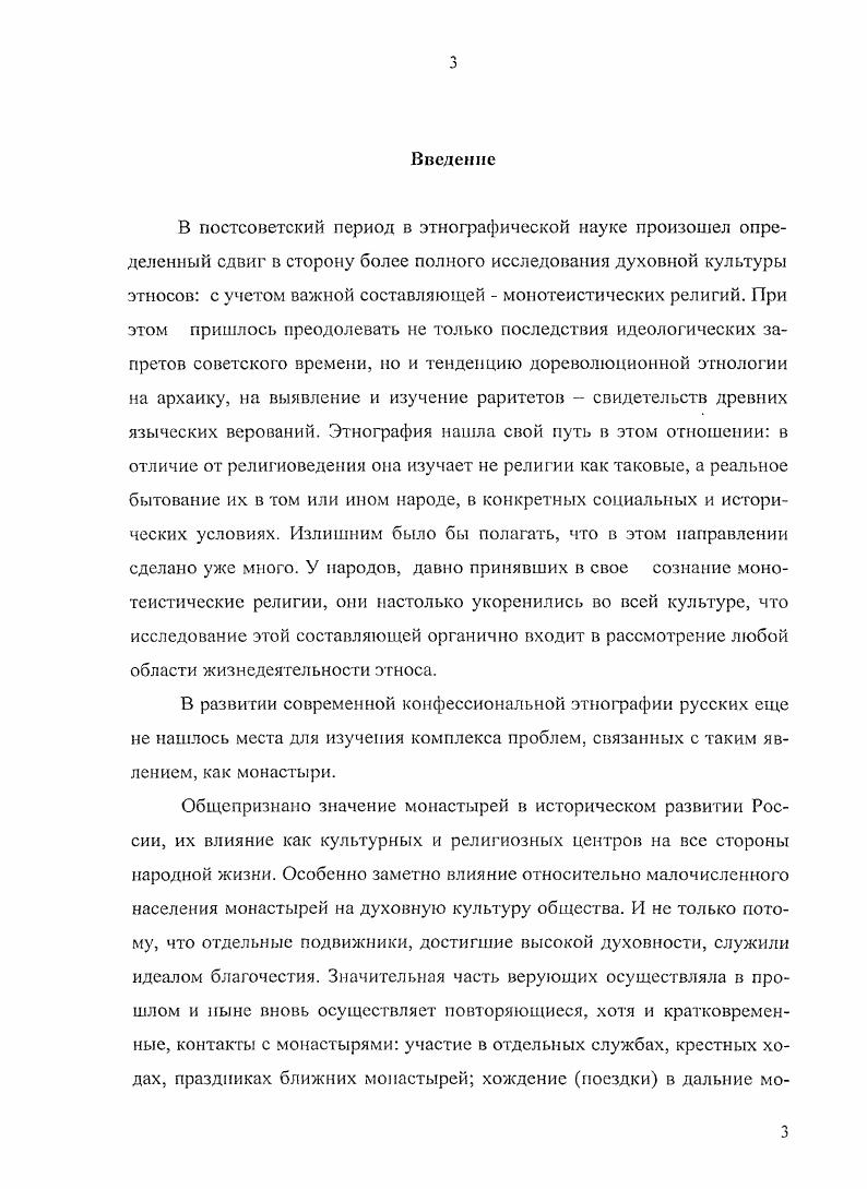  1. Семейное воспитание и религиозные