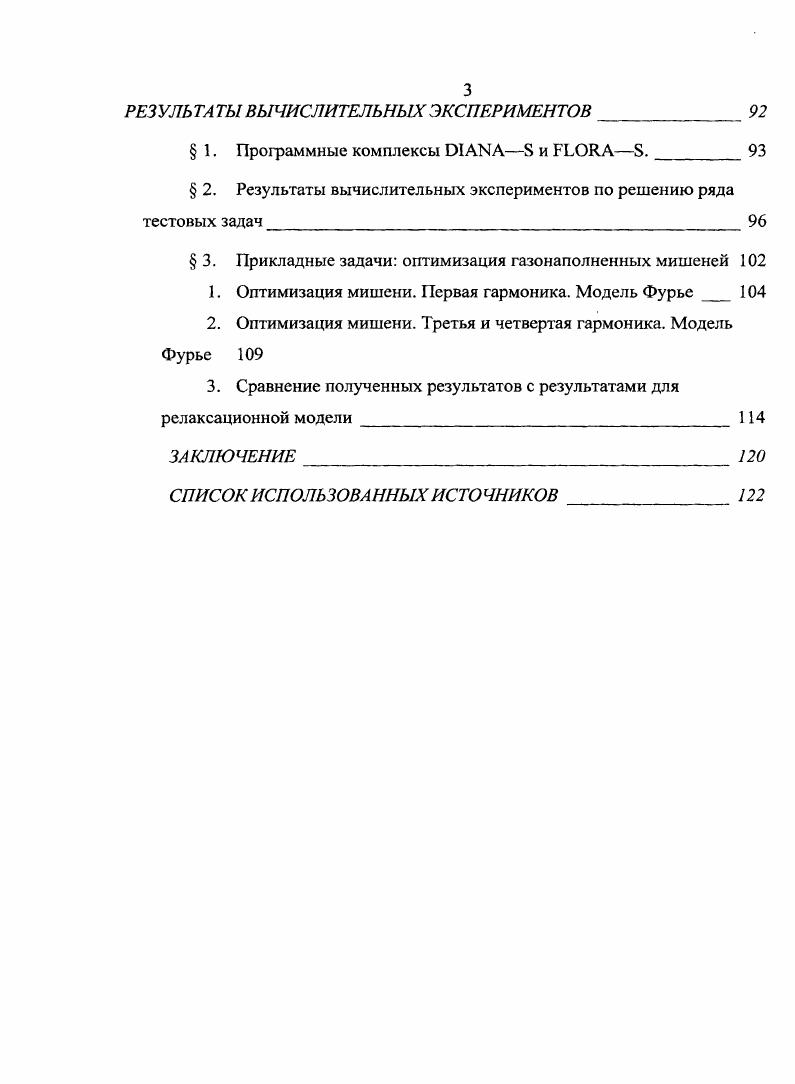 2. Два сильных разрыва в случае релаксационного теплопереноса 