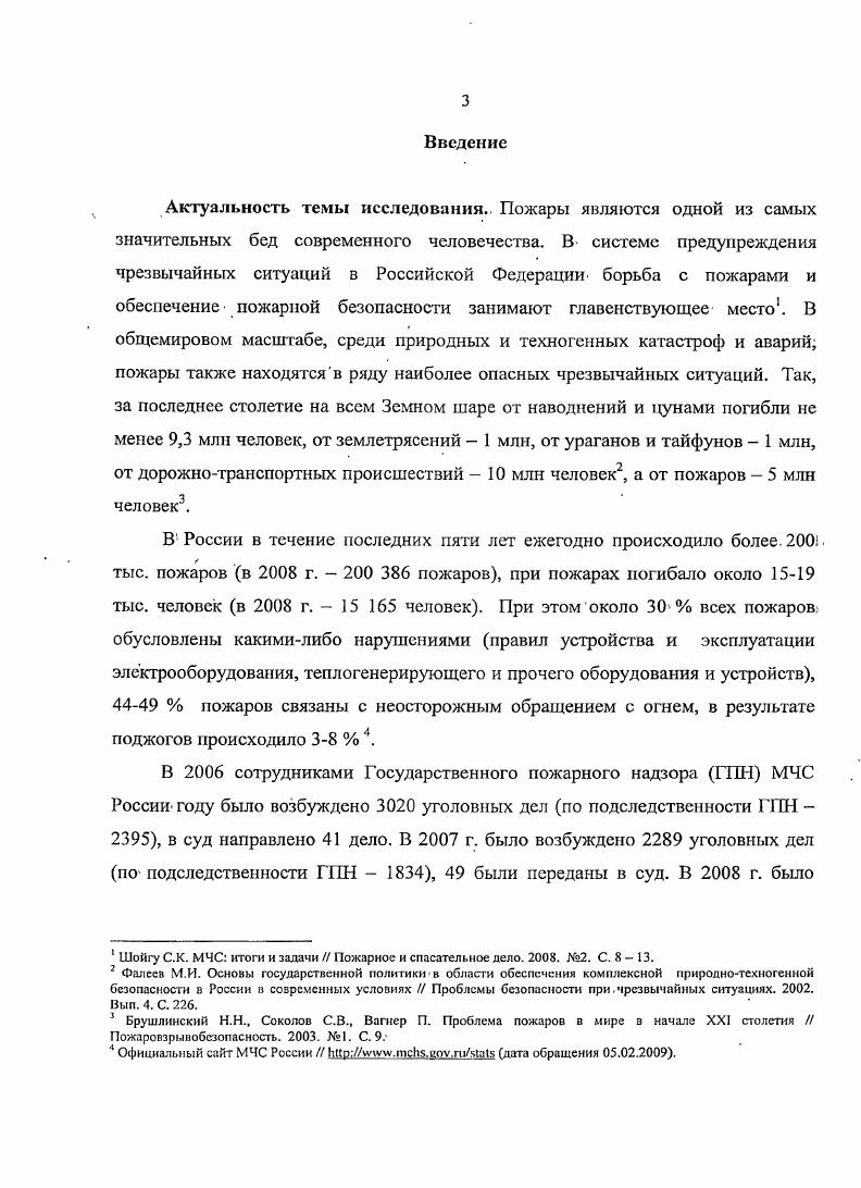 2. Правовая основа организации судебноэкспертной деятельности ФПС