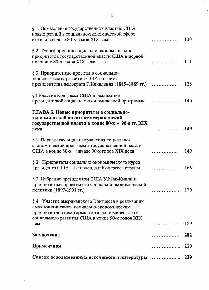 приоритетов после окончания Гражданской войны вторая 