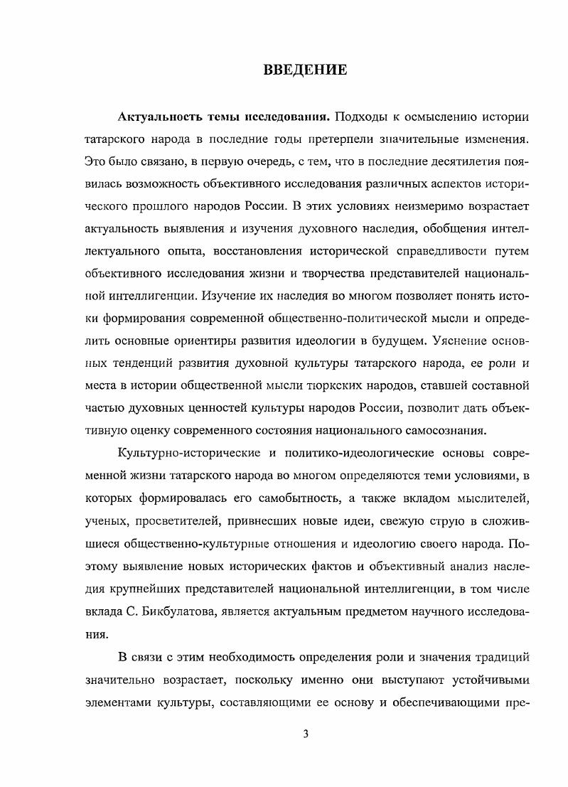  1. Ислам и основные перемены общественного сознания в Вол го	