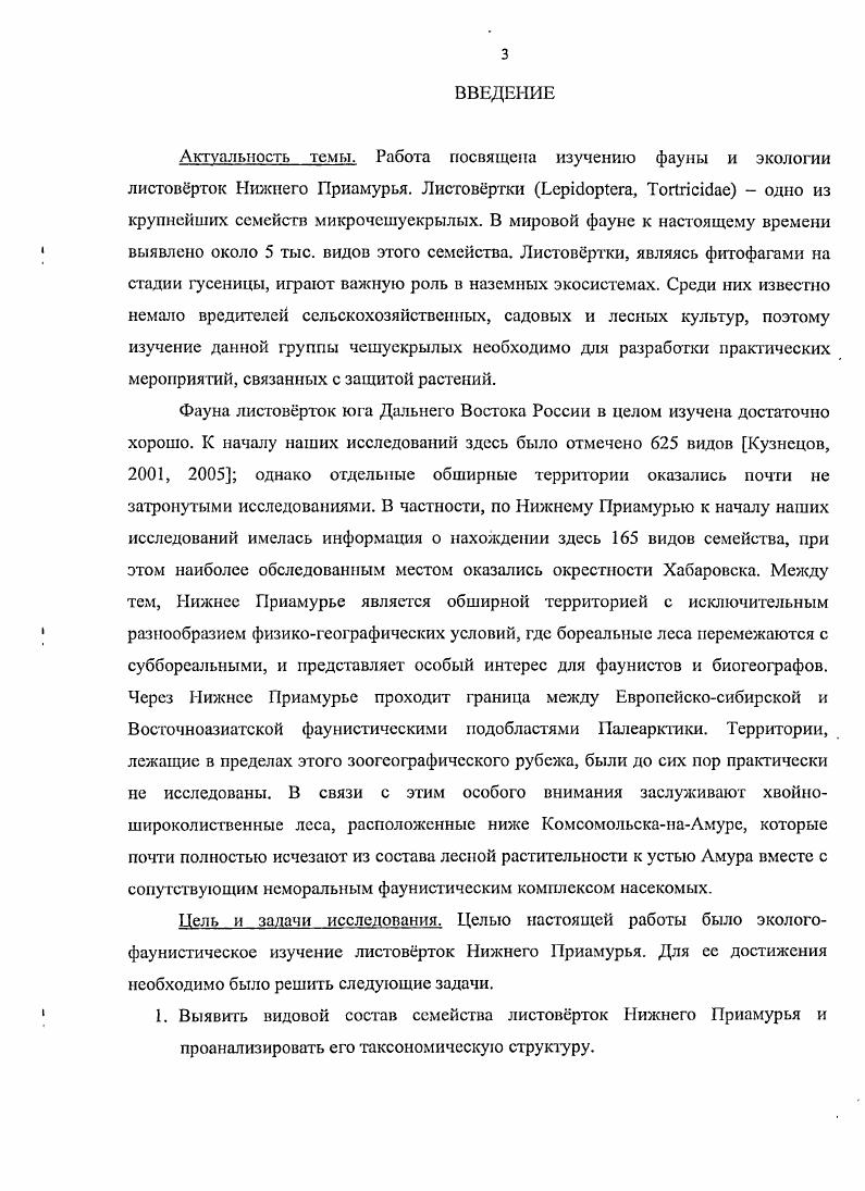 Глава 2. Материал и методы исследований. 