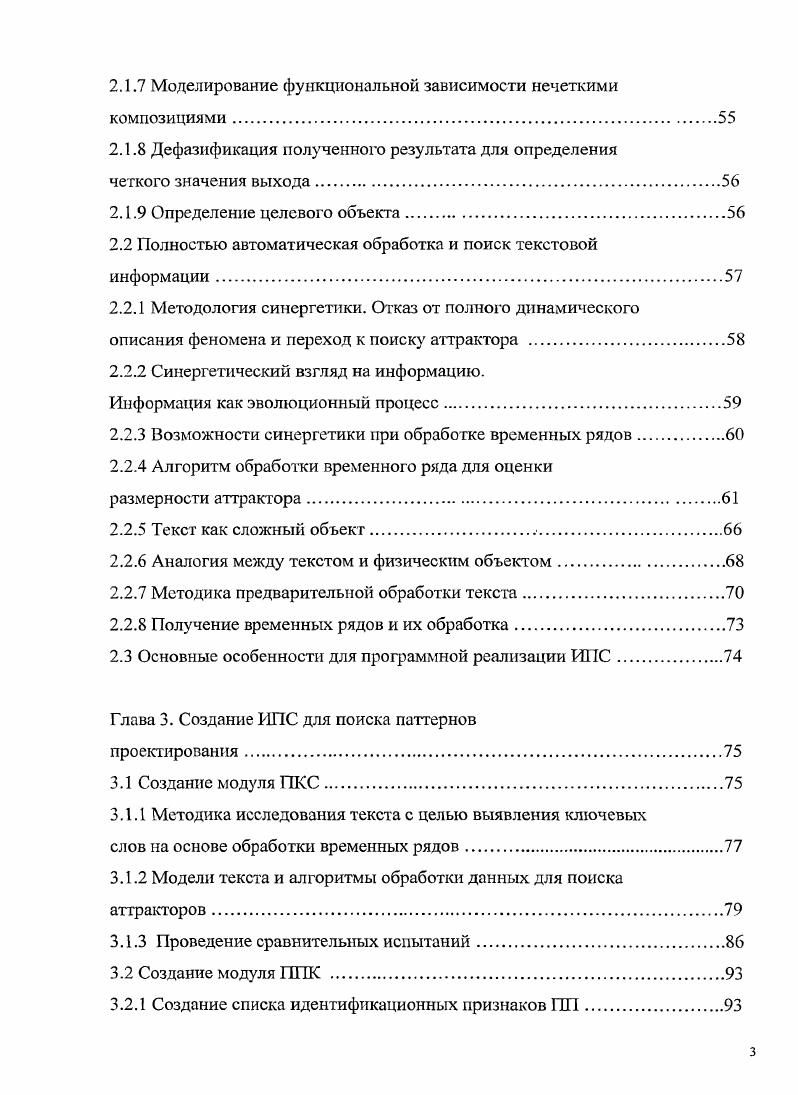 1.2 Возможности поиска информации в Интернете