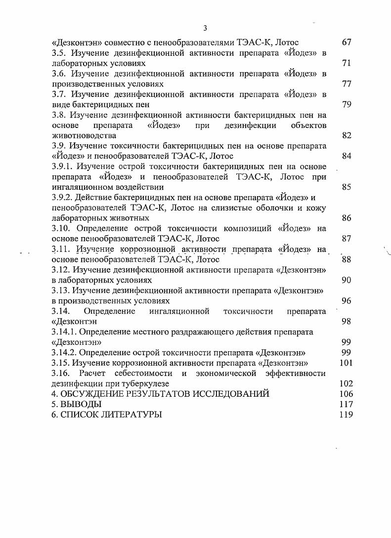 1.4. Свойства пен в зависимости от их состава 