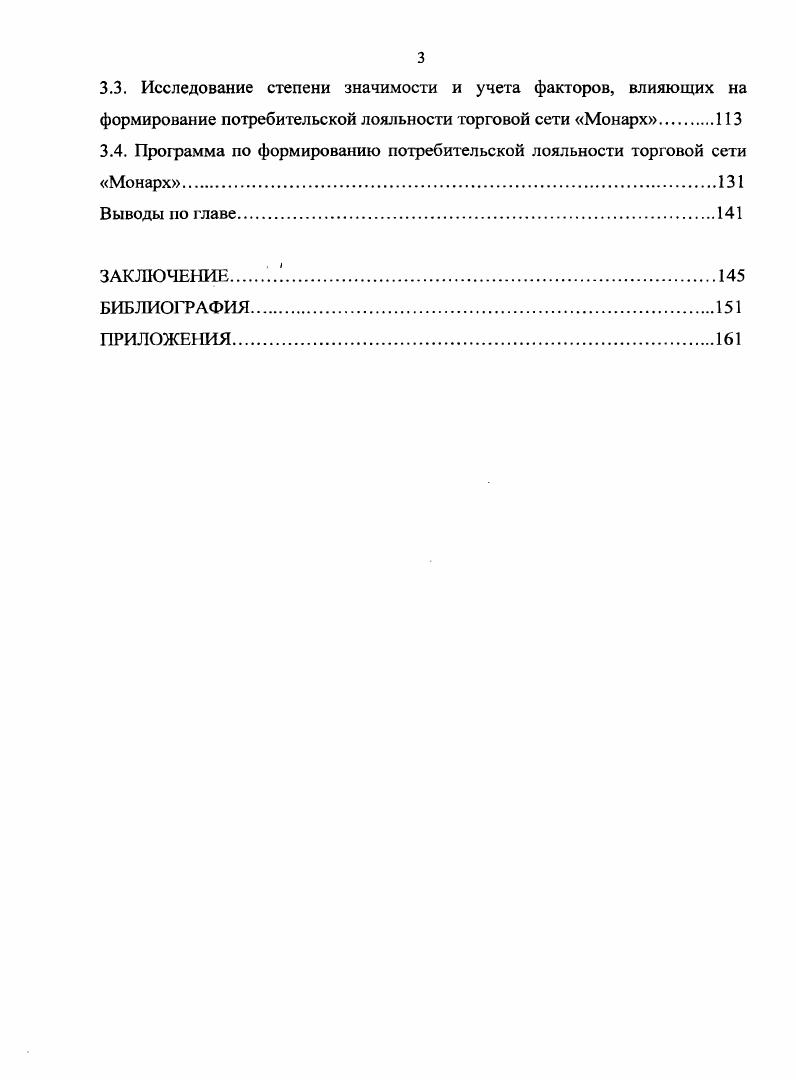 
ТОРГОВОМУ ПРЕДПРИЯТИЮ, ЕЕ СУЩНОСТЬ И ОСОБЕННОСТИ