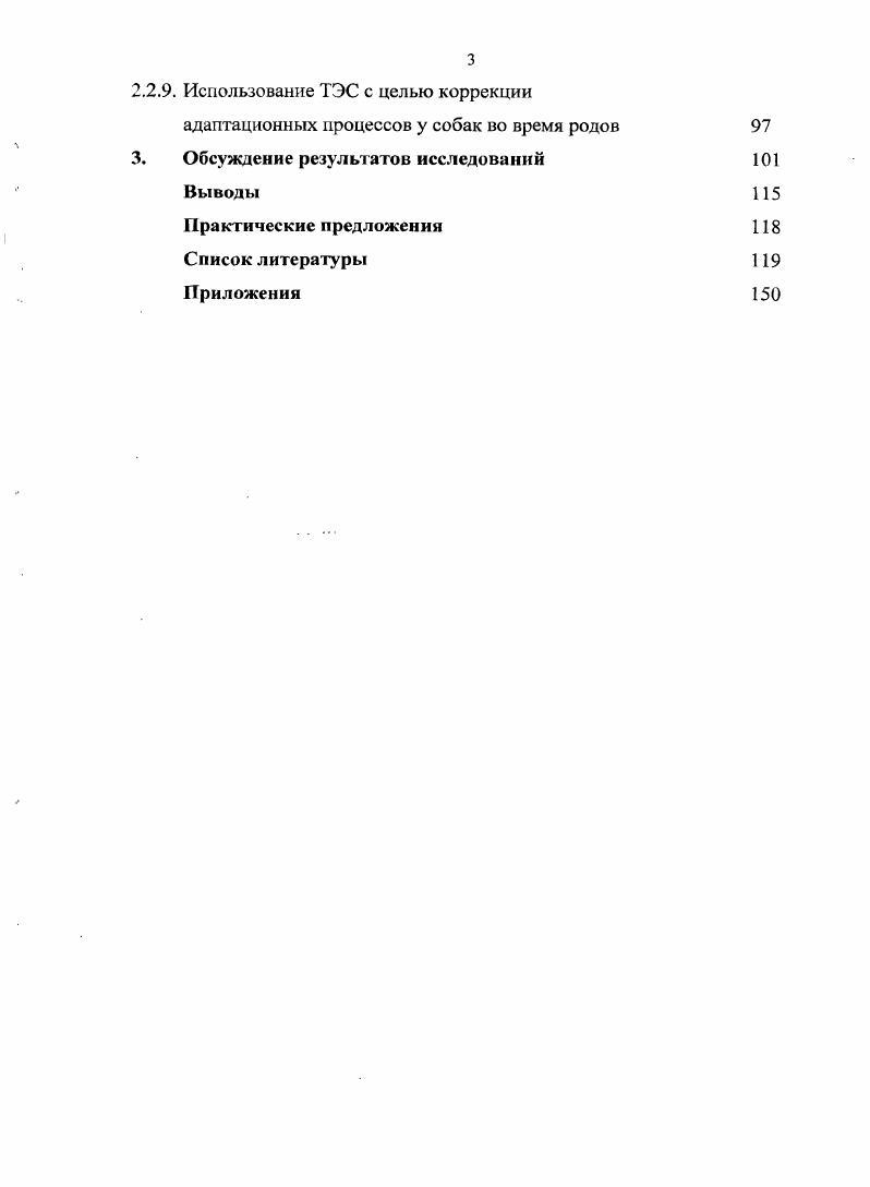 1.2 Опиоидергическая система и е роль в организме