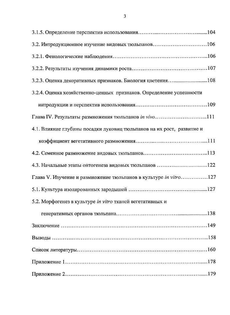 1.1. Классификация, географическое распространение