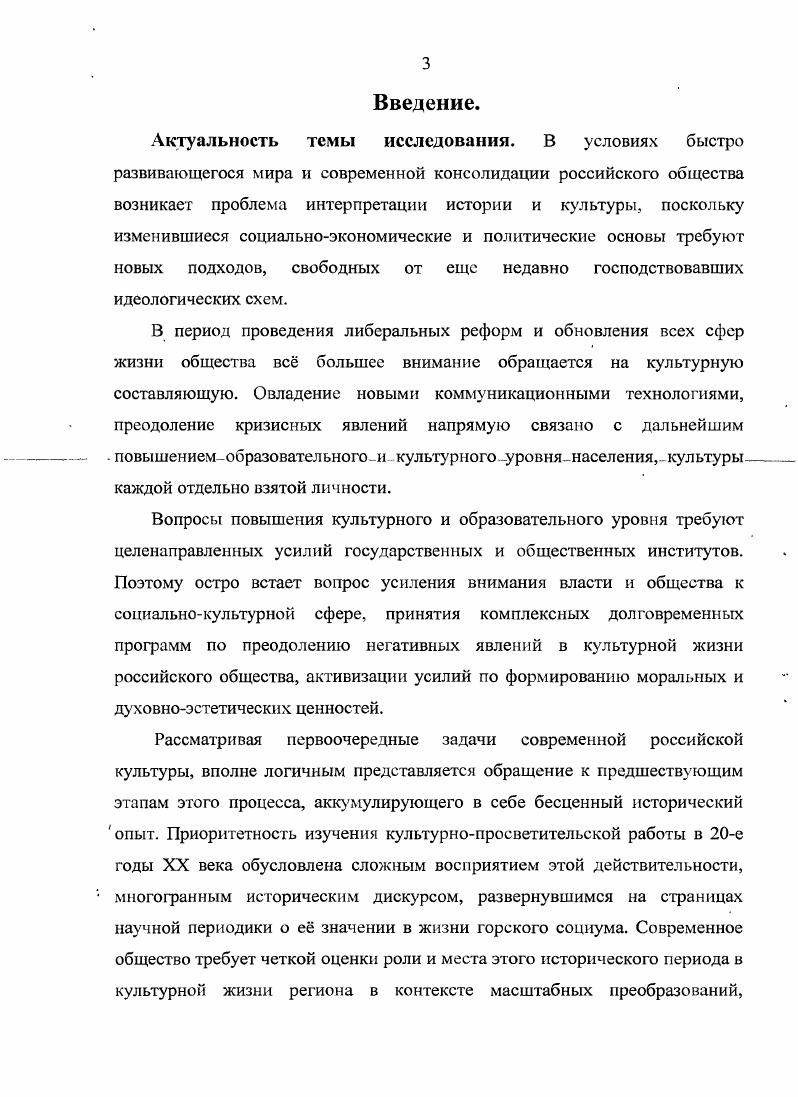 Новая школьная система в условиях культурноидеологических трансформаций х