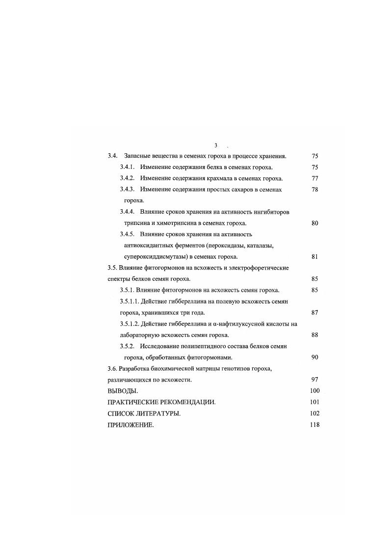 1.4. Факторы, влияющие на потерю жизнеспособности. 
