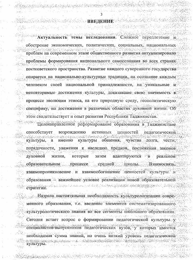 1.1 Сущность исторического развития культурных 