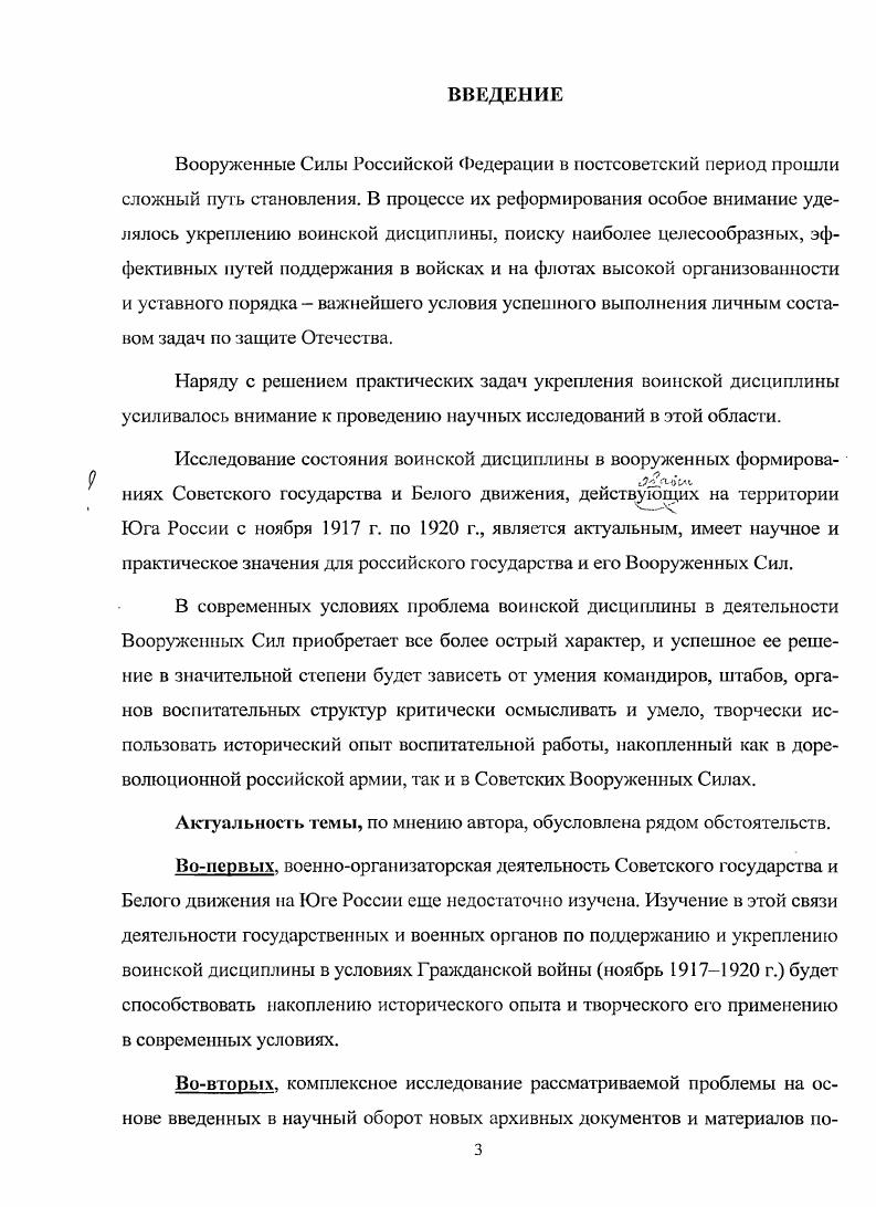 2. Взгляды руководителей Советского государства и лидеров Белого движения