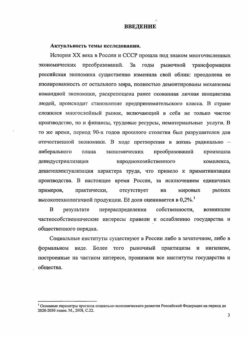  1.2. Отличительные особенности процесса первоначального