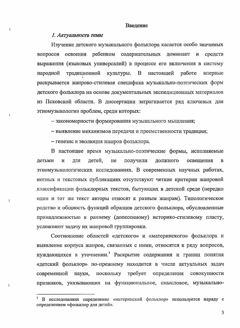 1.3. Музыкальнопоэтические формы, сочетающие признаки различных жанров.