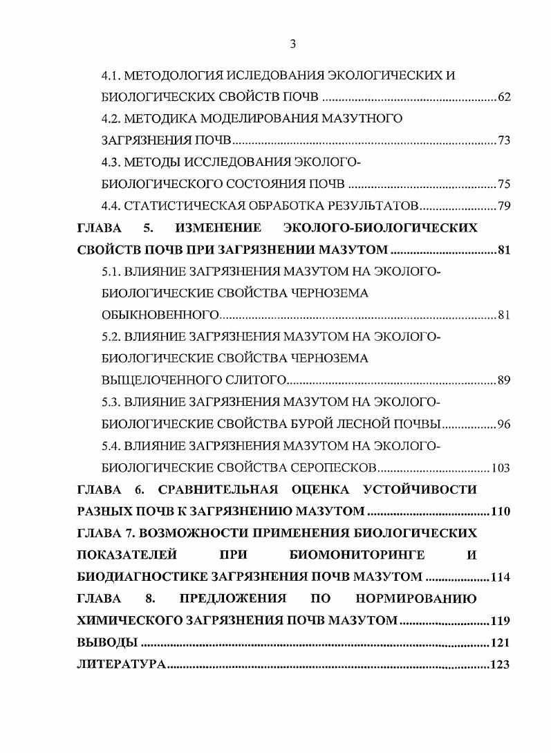 1.2. КЛАССИФИКАЦИЯ И СВОЙСТВА МАЗУТА.