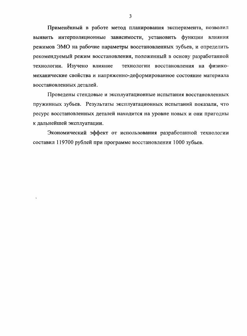 1.1 Применение пружинных зубьев в качестве рабочих органов машин для уборки сена 
