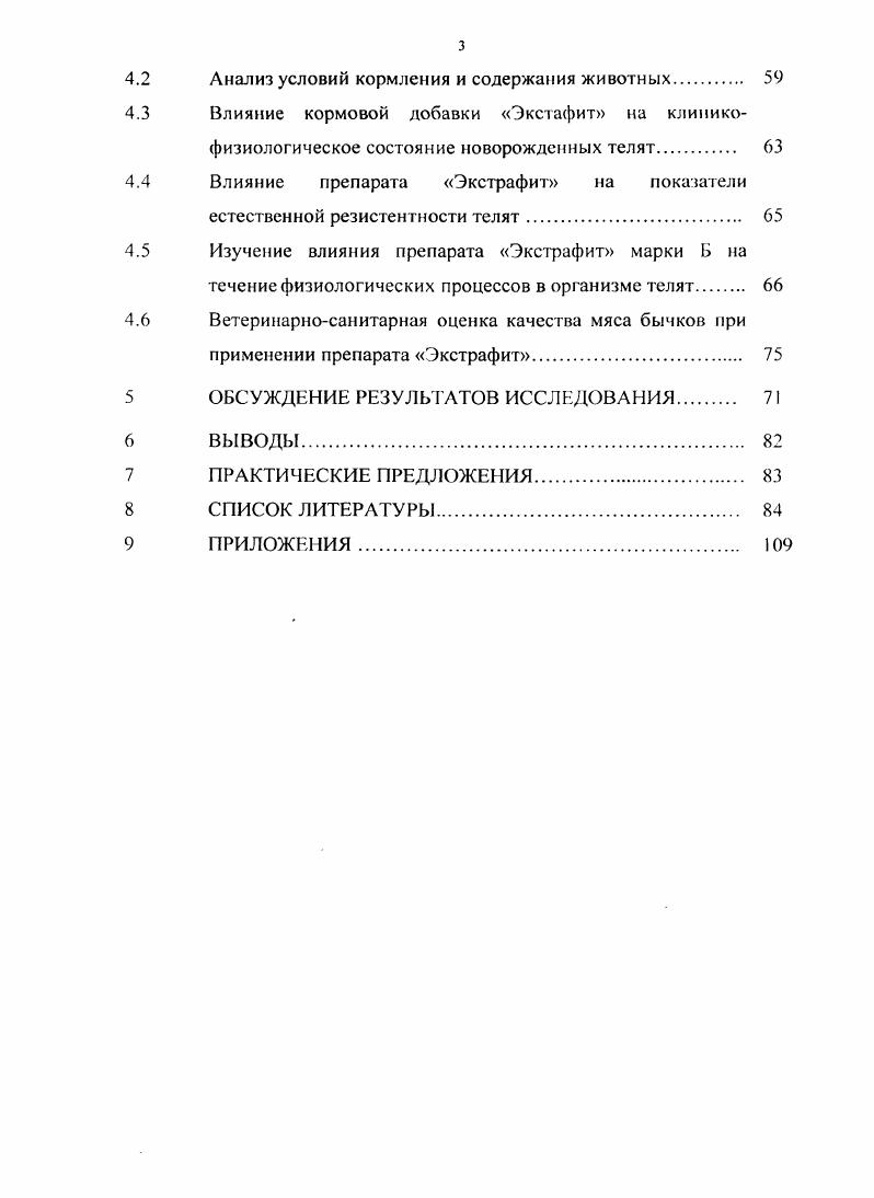 1.2 Амарант перспективная высокобелковая кормовая
