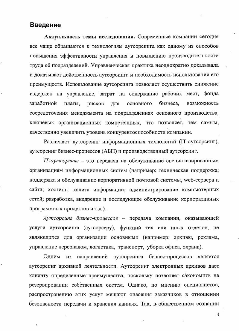 1.3. Задачи предпроектного маркетинга