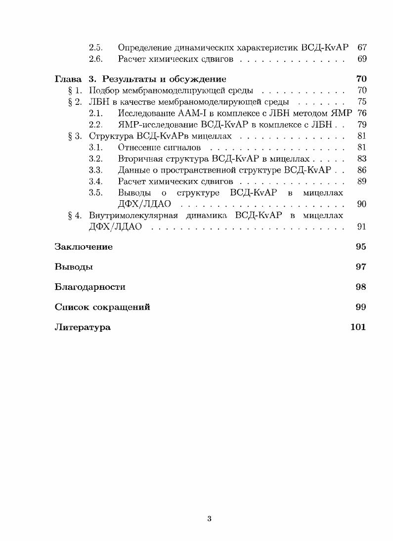 1.1. Общие сведения о мембранных белках 