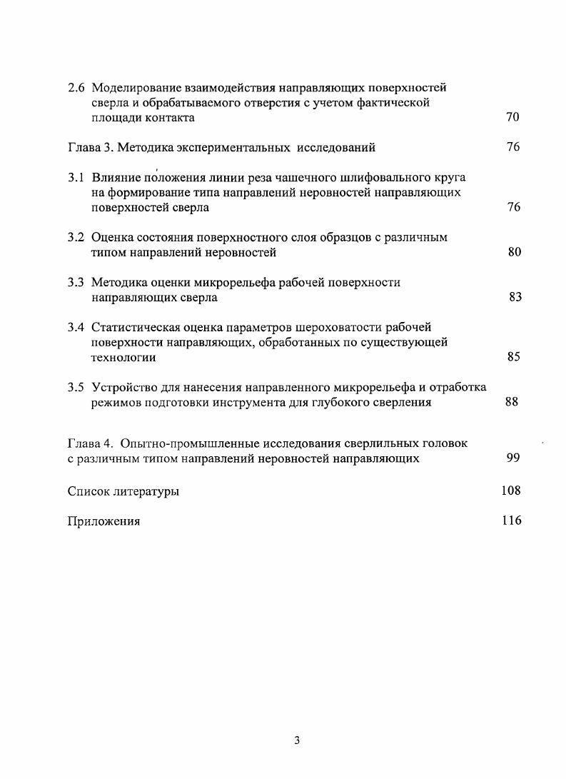 1.2 Анализ конструкций инструмента для глубокого сверления 