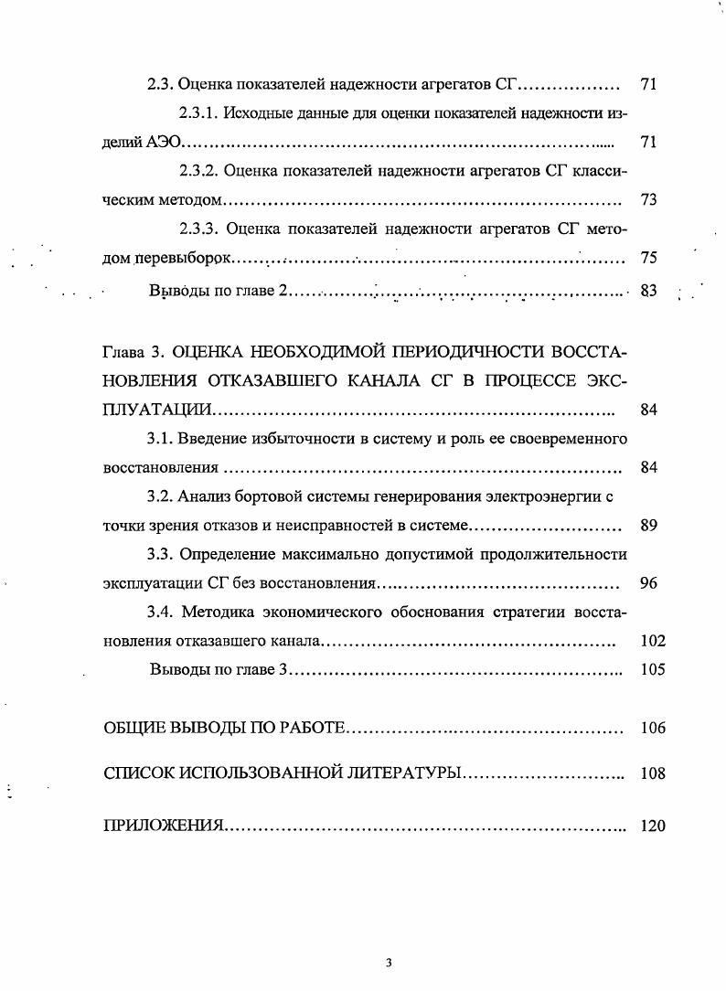 Выводы по главе 1. 