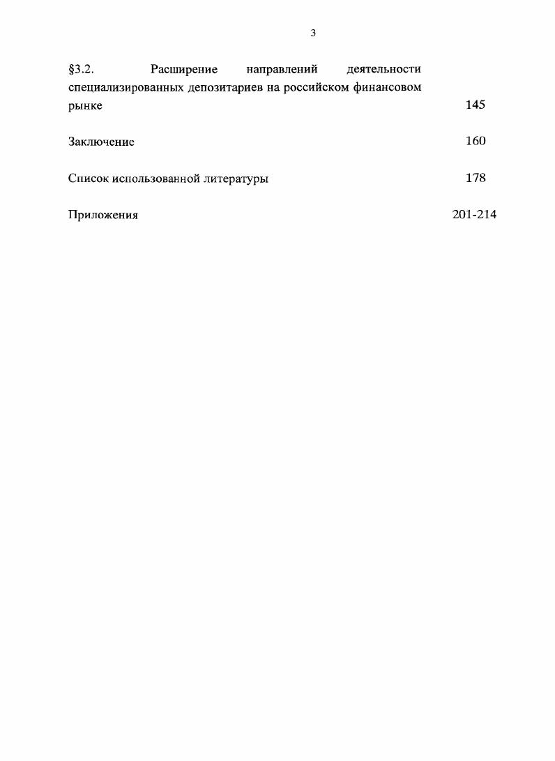 1.3. Зарубежный опыт функционирования