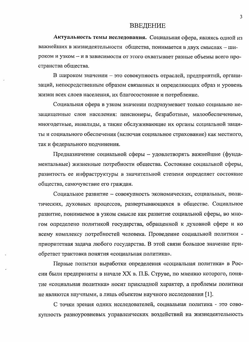 РЕГУЛИРОВАНИЯ СОЦИАЛЬНОЭКОНОМИЧЕСКИХ ПРОЦЕССОВ гг 