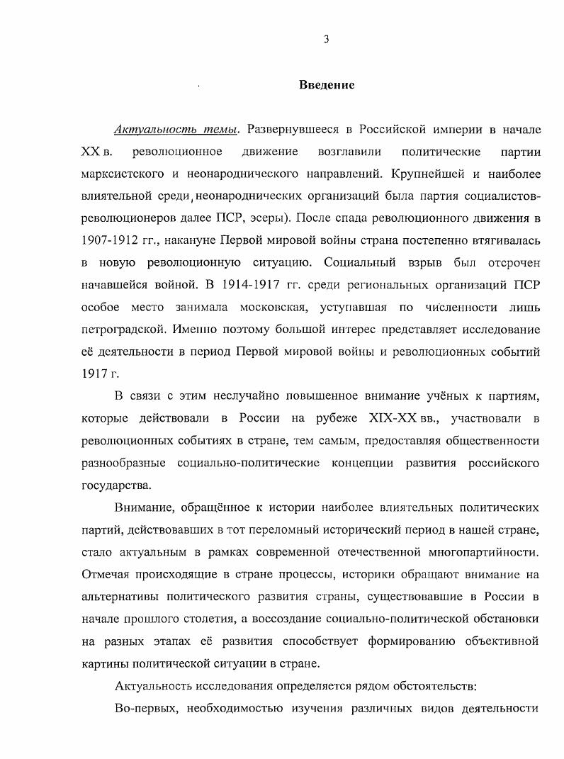 Место и роль армии в программе партии социалистовреволюционеров и отношение