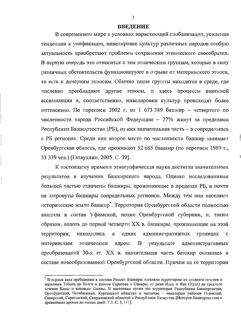 Отдельную группу составляют материалы переписей XIX в. Ревизские сказки и гг. ЦГИА РБ. XIX в. XIX в. Вторую группу источников составили опубликованные документы. В XIX в. 