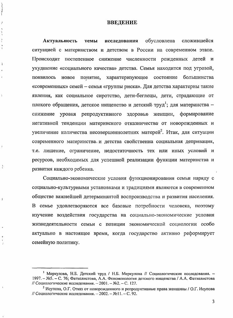 в зарубежных странах в контексте российских проблем 