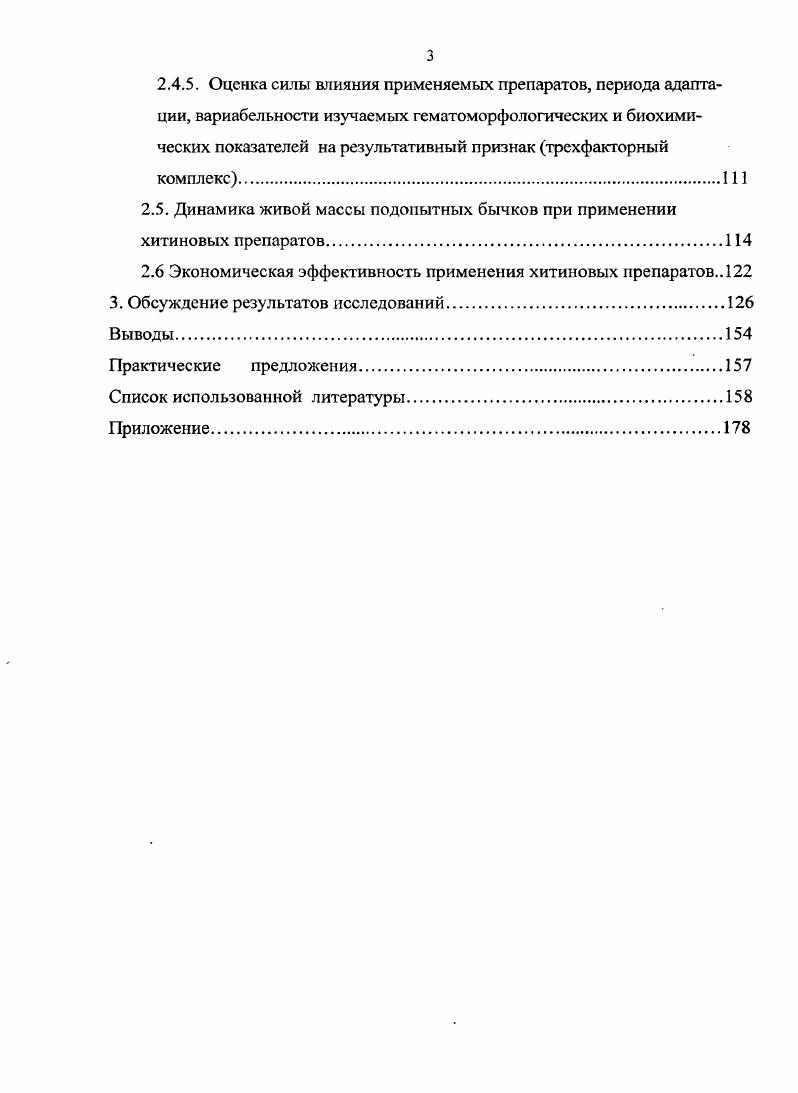1.2. Стресс как особое биологически целесообразное состояние организма
