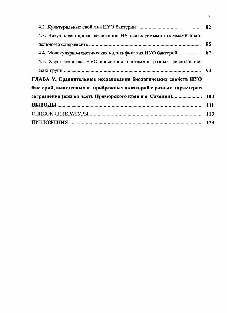 1.2. Состав и физические свойства нефти и нефтепродуктов, попадающих