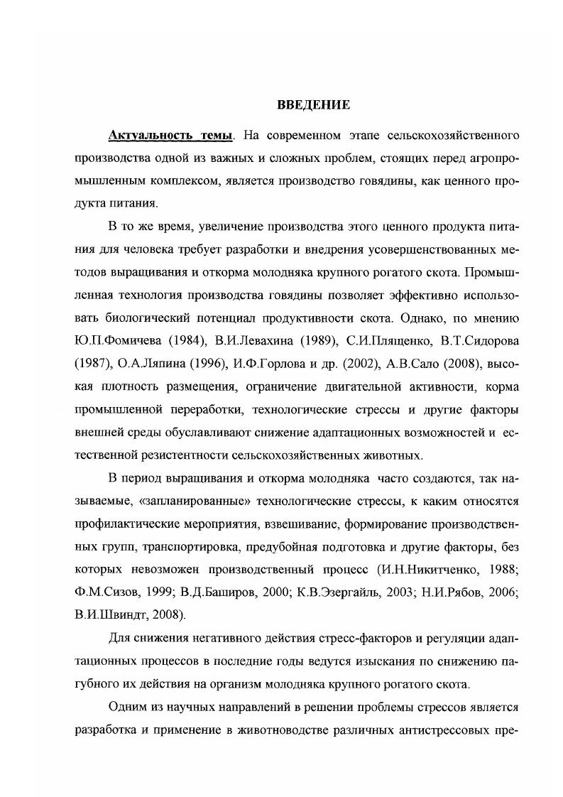 Профилактика стрессов у сельскохозяйственных животных