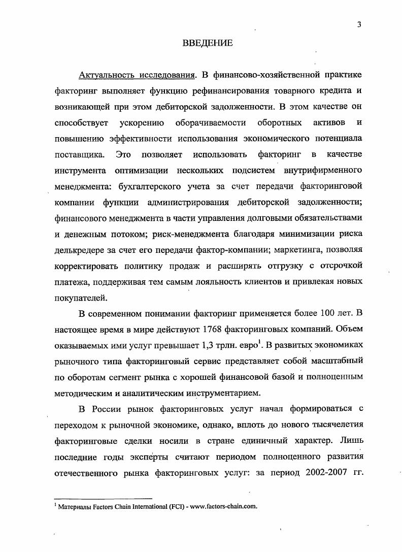 финансовом обслуживании экономических агентов