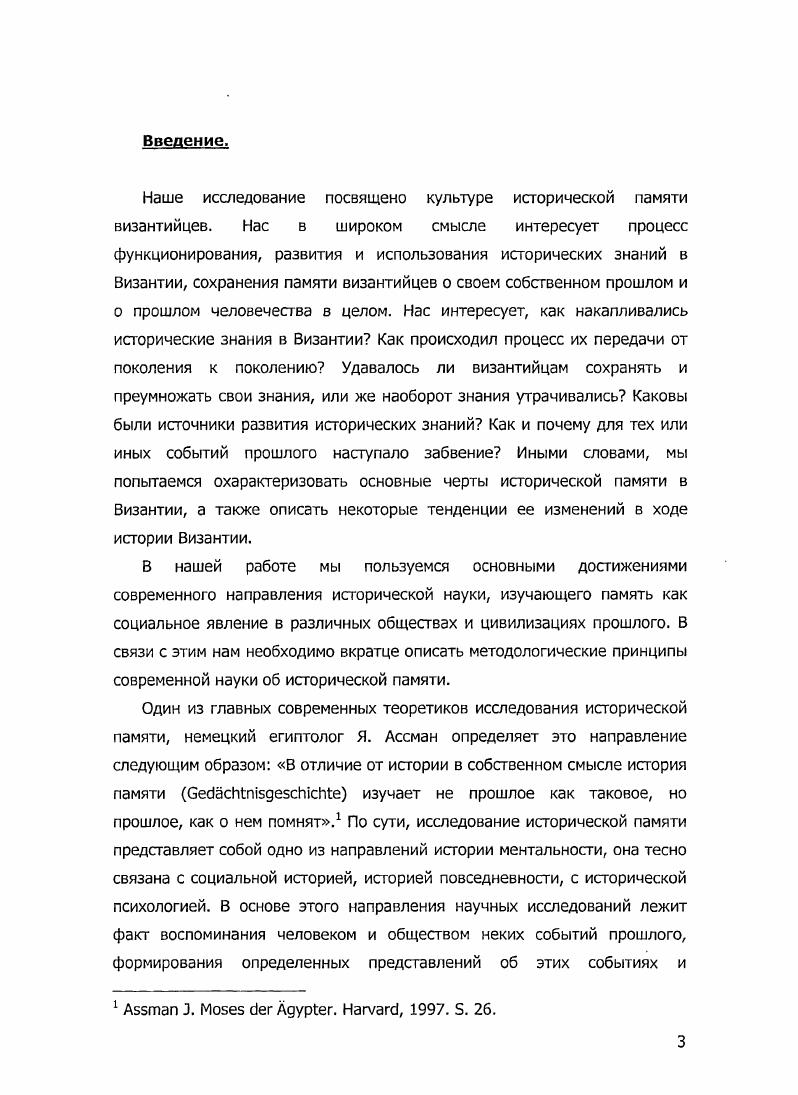  Образ эпохи Константина Великого у хронистов XII в	