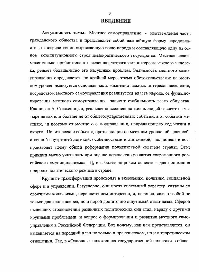 ОБЩЕСТВА РЕГИОНАЛЬНЫЙ АСПЕКТ ВТОРАЯ ПОЛОВИНА Х ПЕРВАЯ ПОЛОВИНА Х