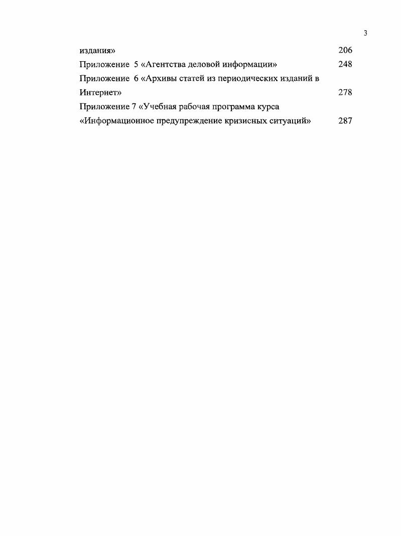 1.1. Информационный анализ  составляющая библиографической деятельности
