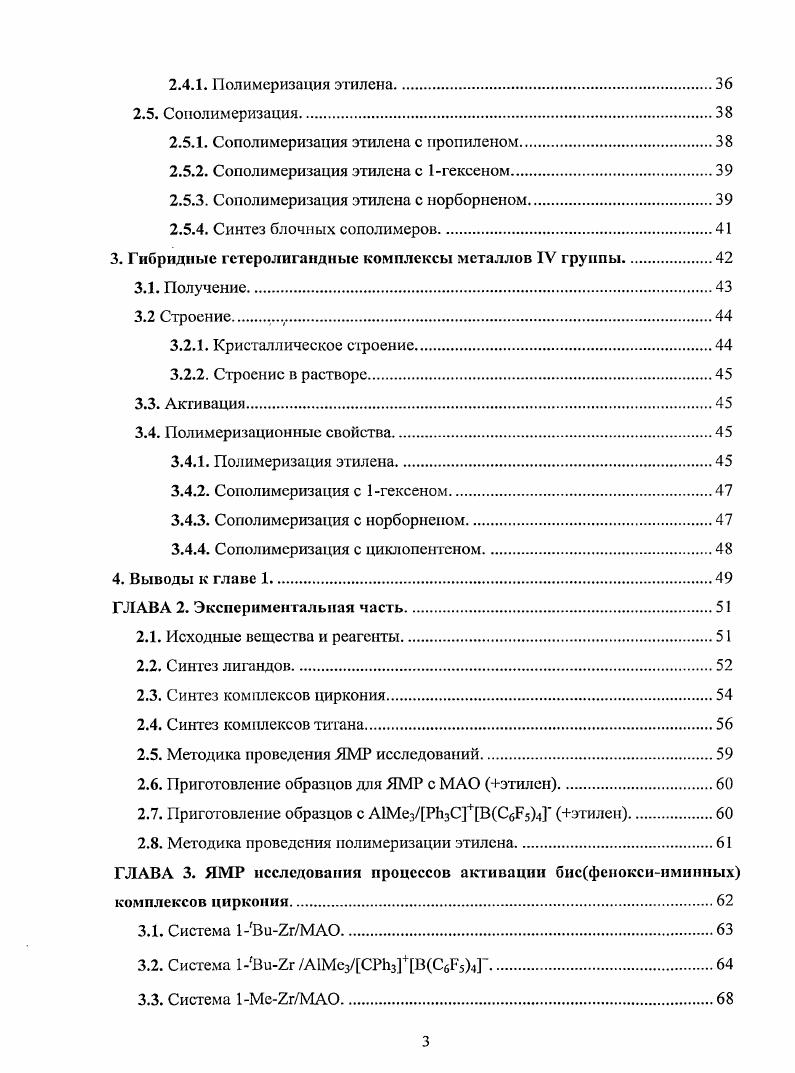 1.3.1. Механизм активации