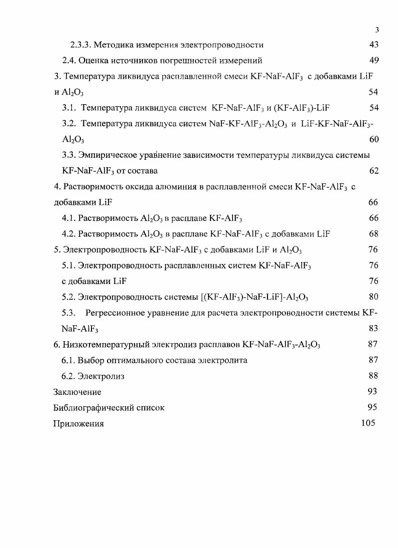 1.1.2. Фазовые диаграммы КРА1Р3 и ЫаРК.РАР3 