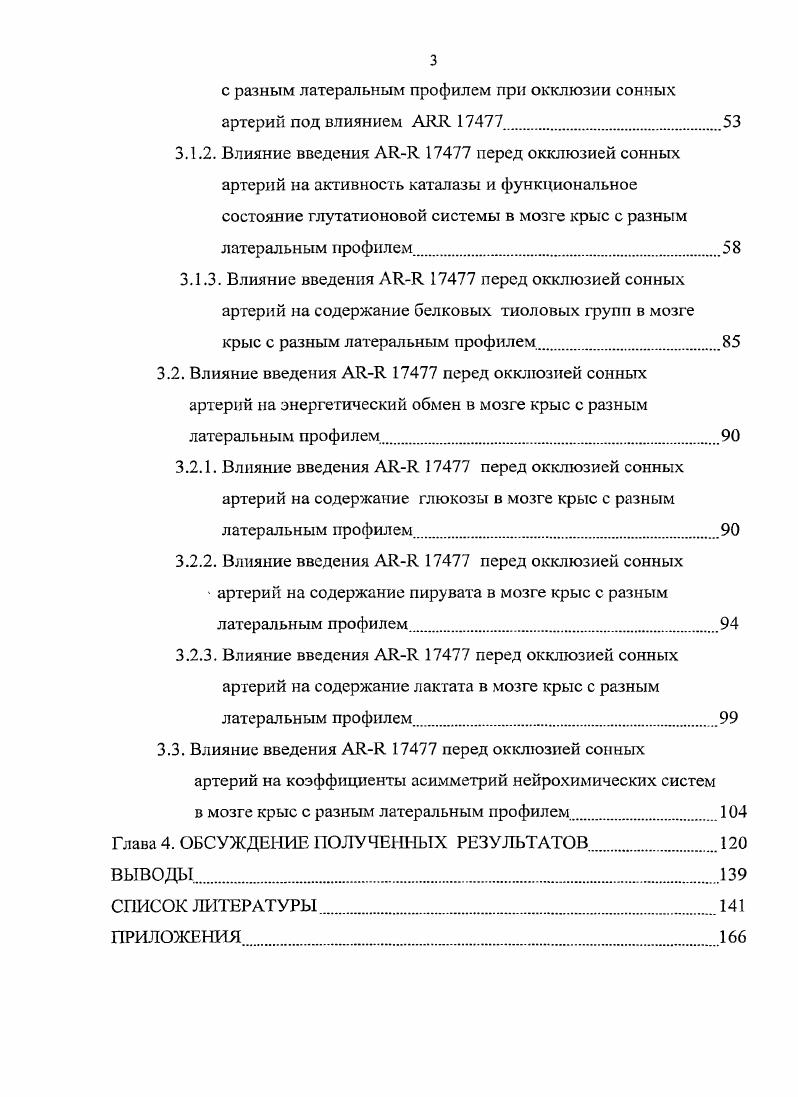 мозга при нарушении мозгового кровообращения.