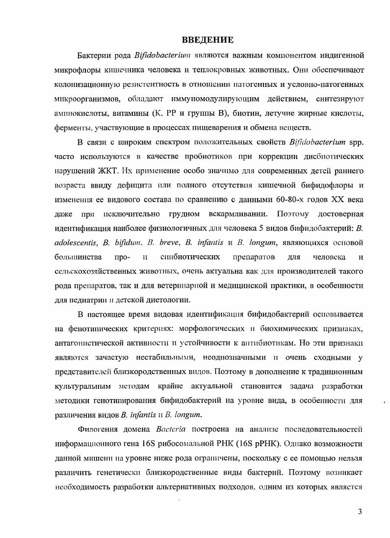 Глава 2. Материалы и методы исследования 