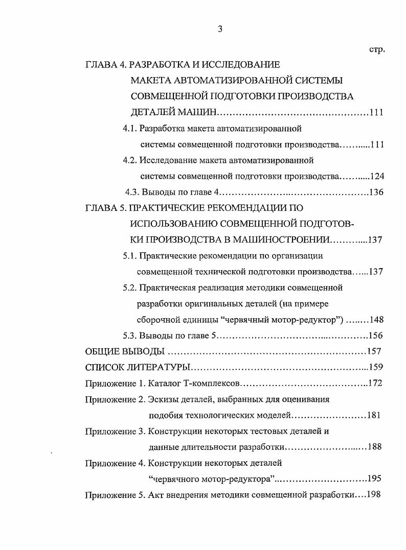 1.1. Анализ современных методологий, используемых