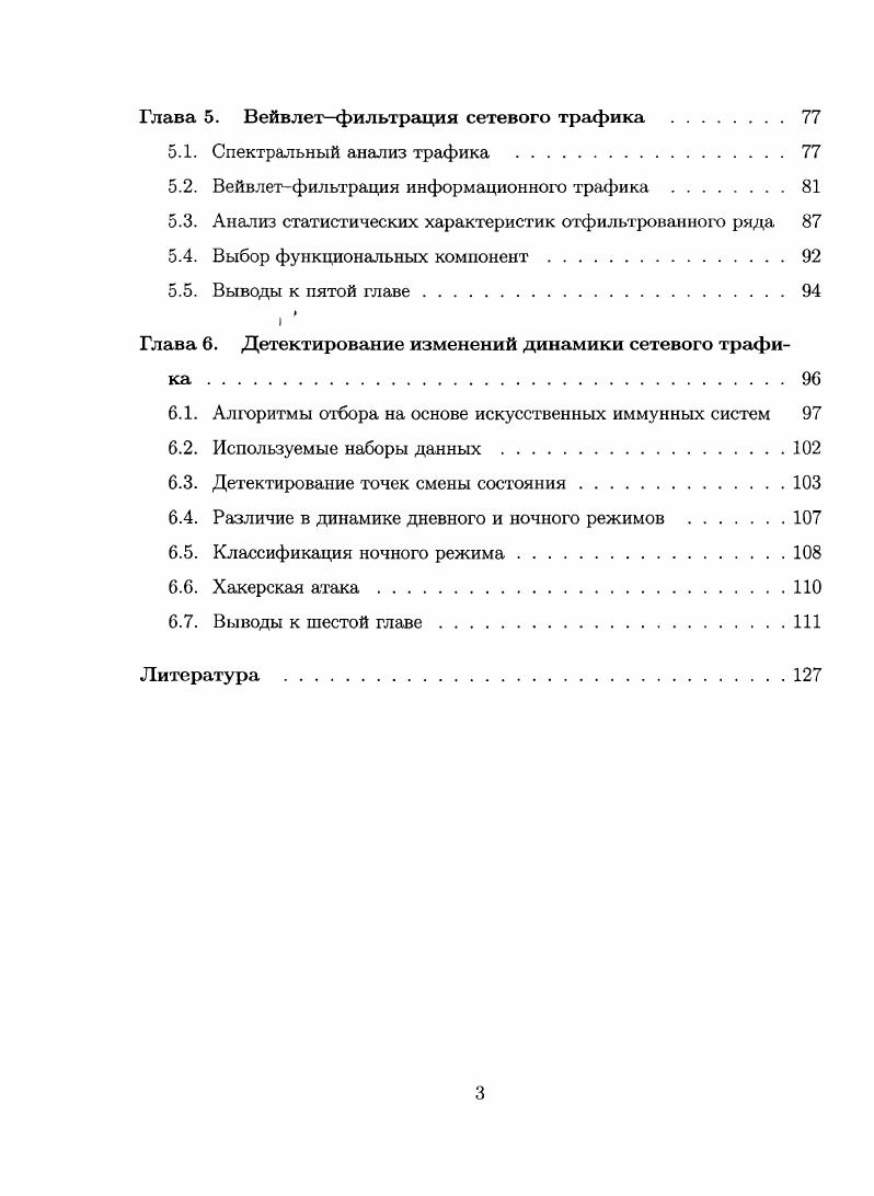 2.1. Оценка параметров динамической системы.