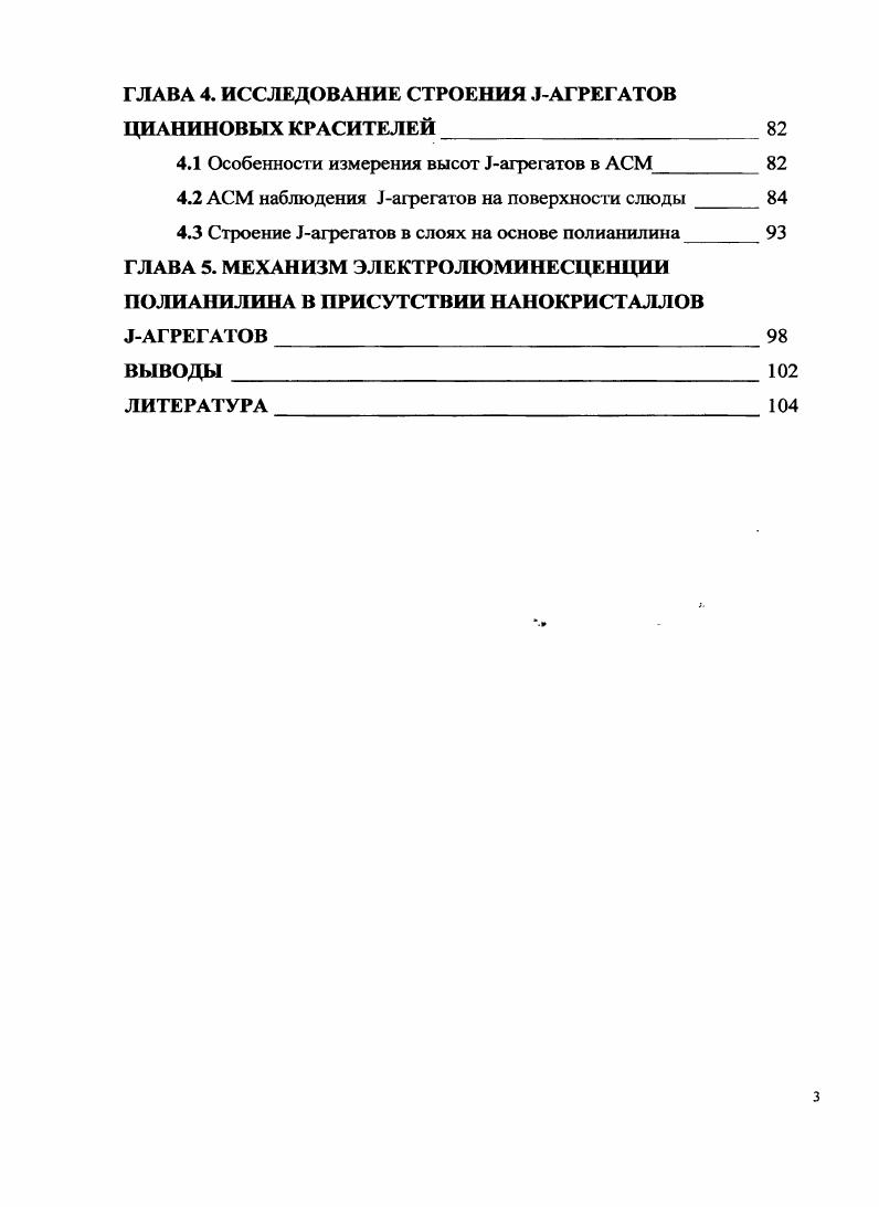 1.2 Тагрегаты  органические молекулярные нанокристаллы