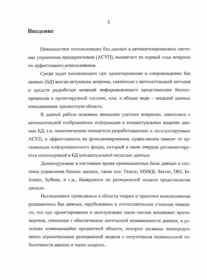 1.1. Назначение и критерии моделей.