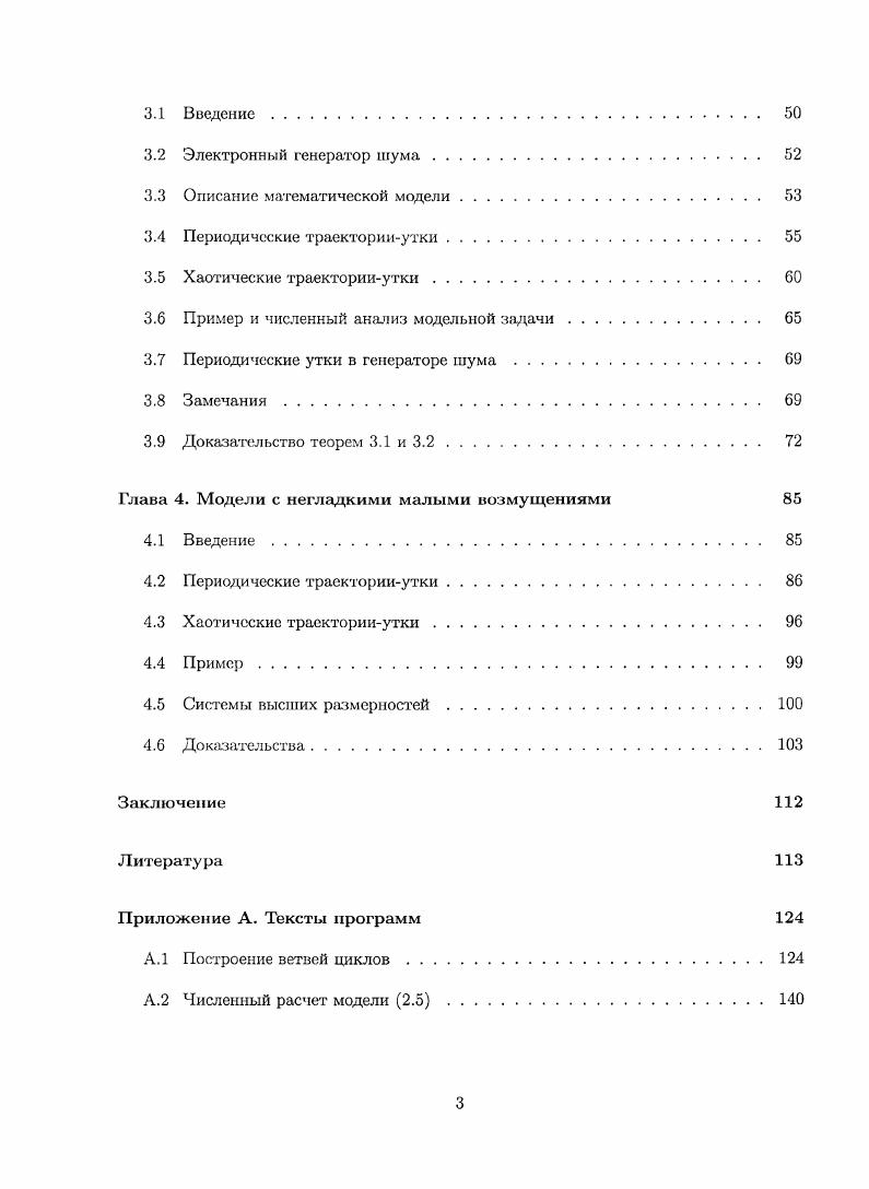 1.1 Гистерезис и оператор Прейсаха 
